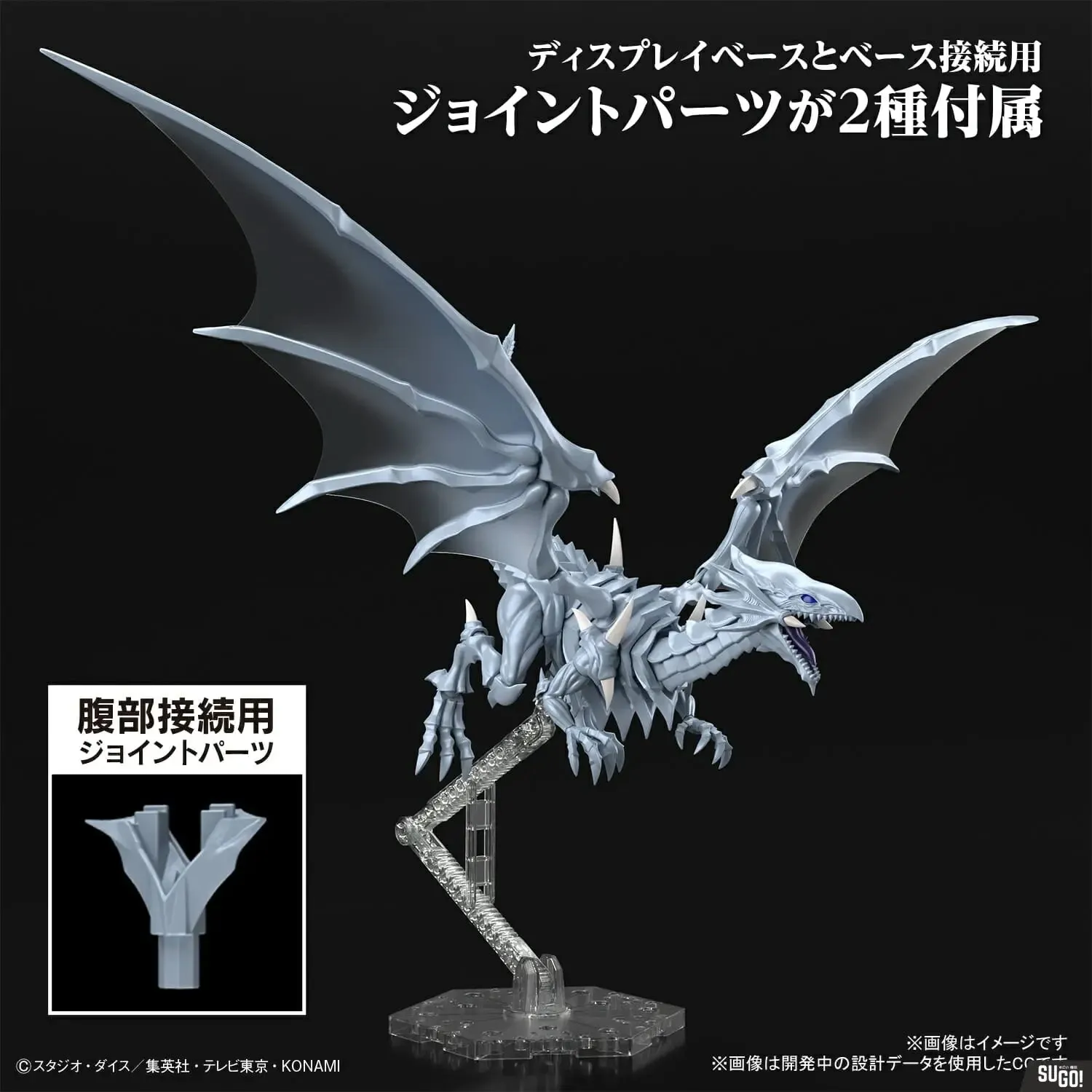 Figure Rise Standard Amplified Blue eyes White Dragon